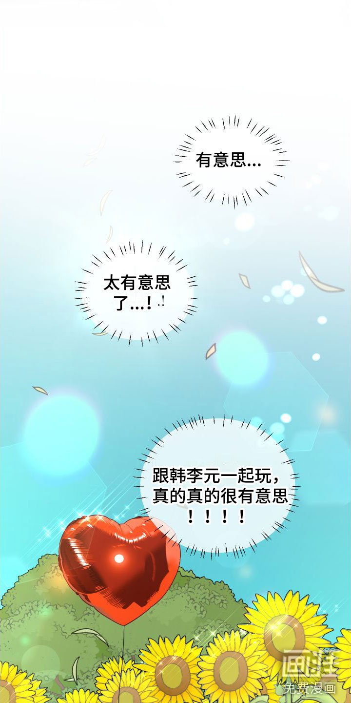 第20章：他的计划