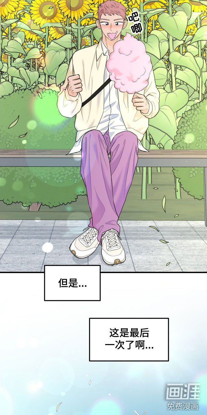 第20章：他的计划