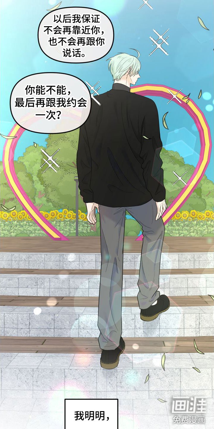 第20章：他的计划