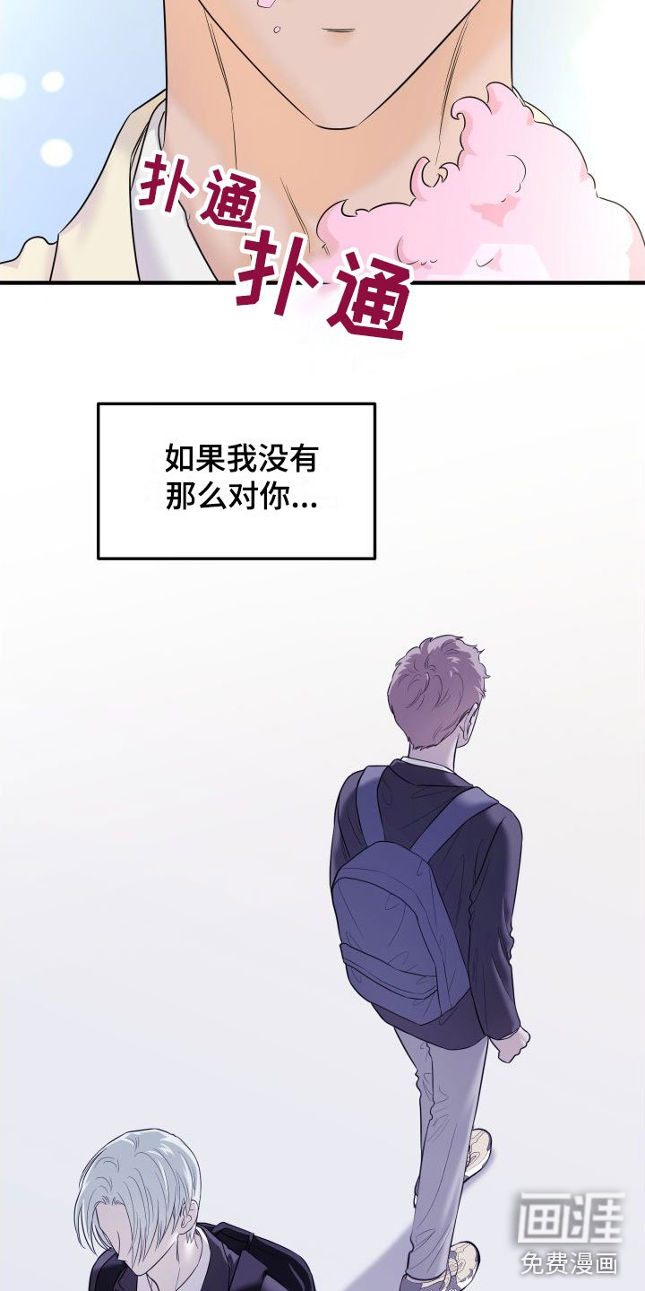 第20章：他的计划
