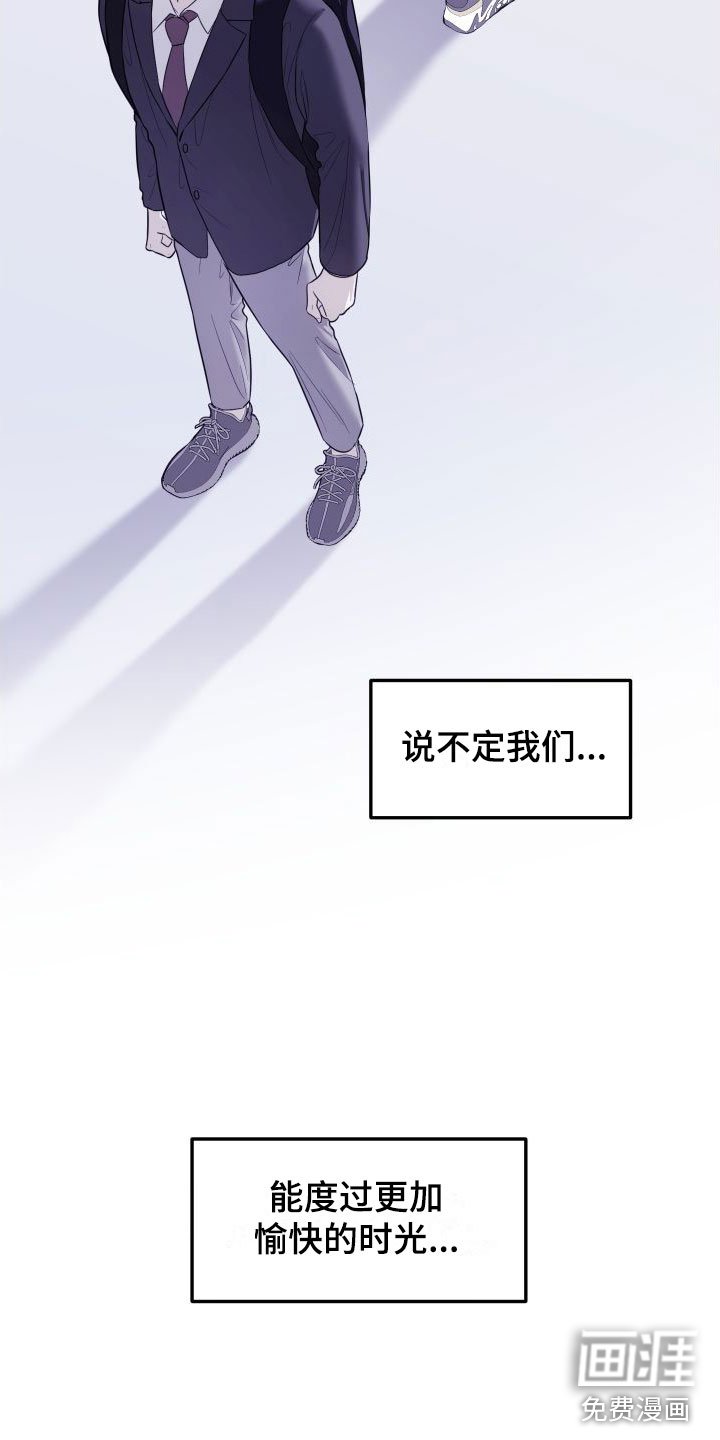 第20章：他的计划