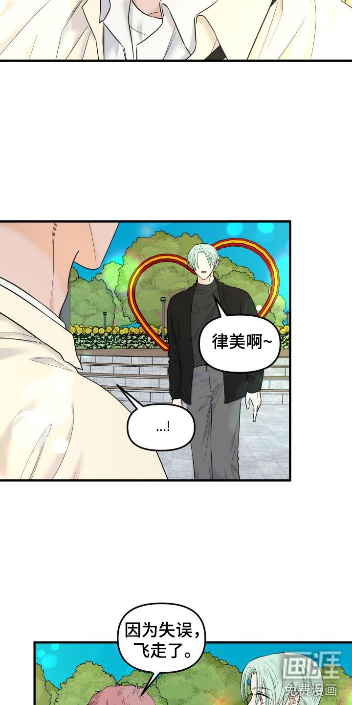 第20章：他的计划
