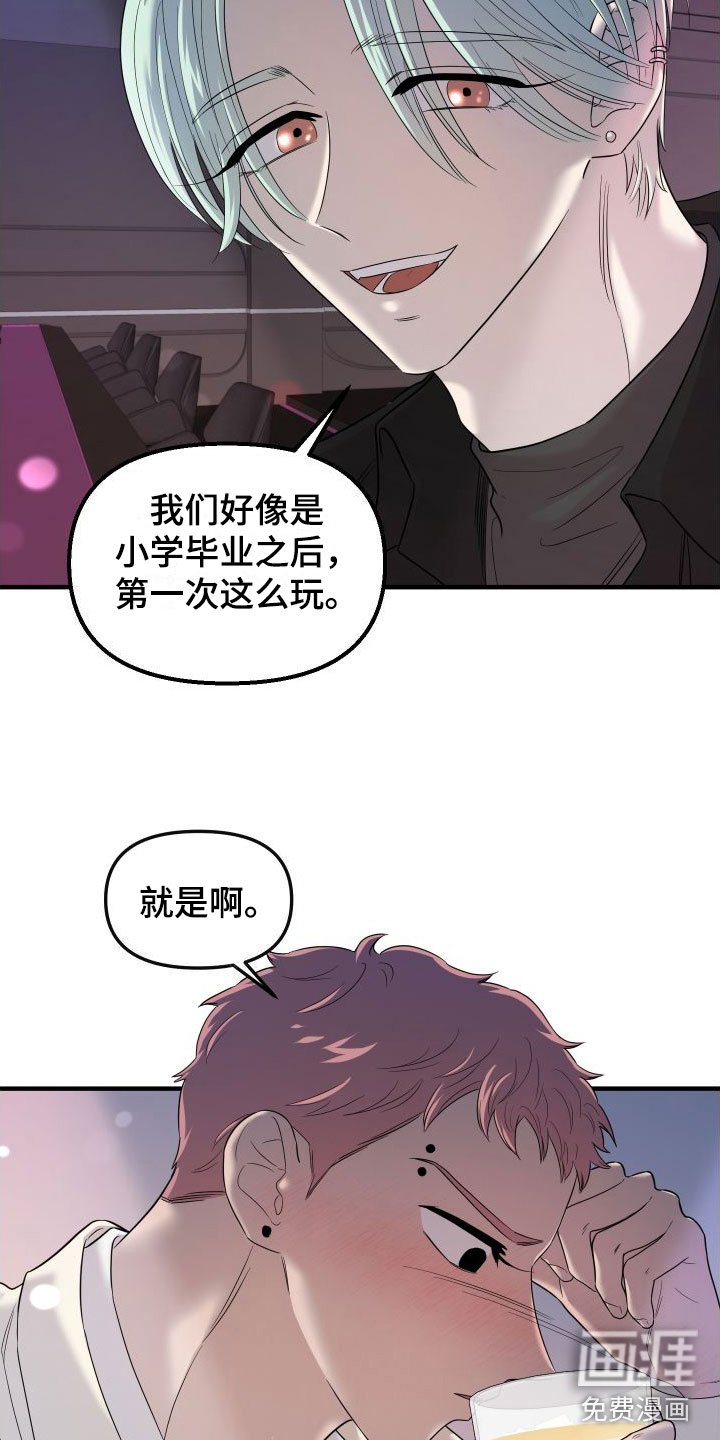 第20章：他的计划