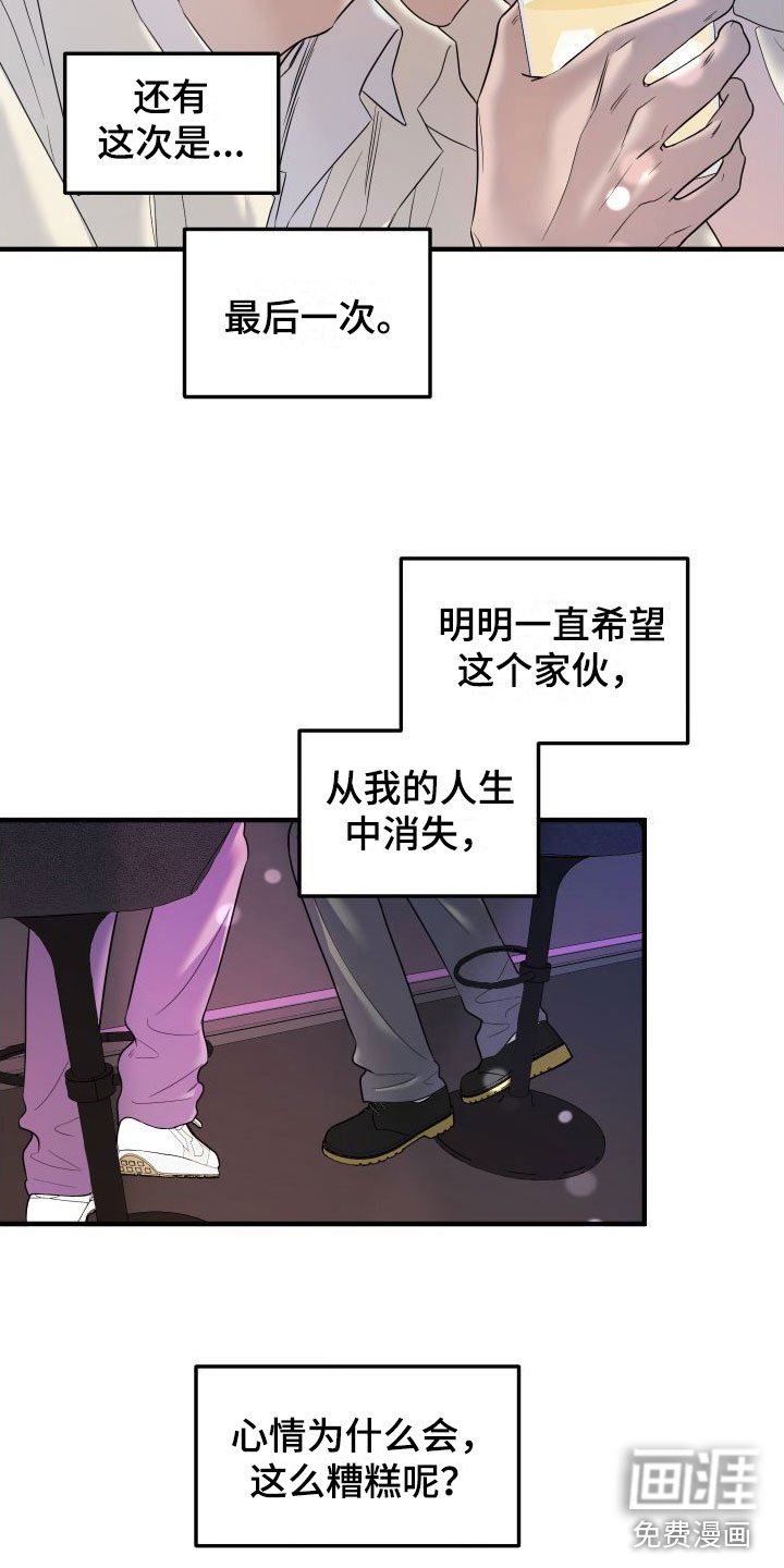 第20章：他的计划