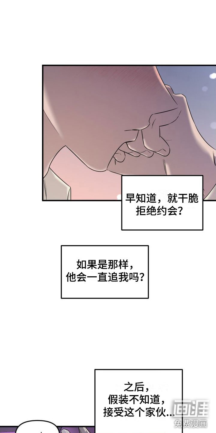 第20章：他的计划