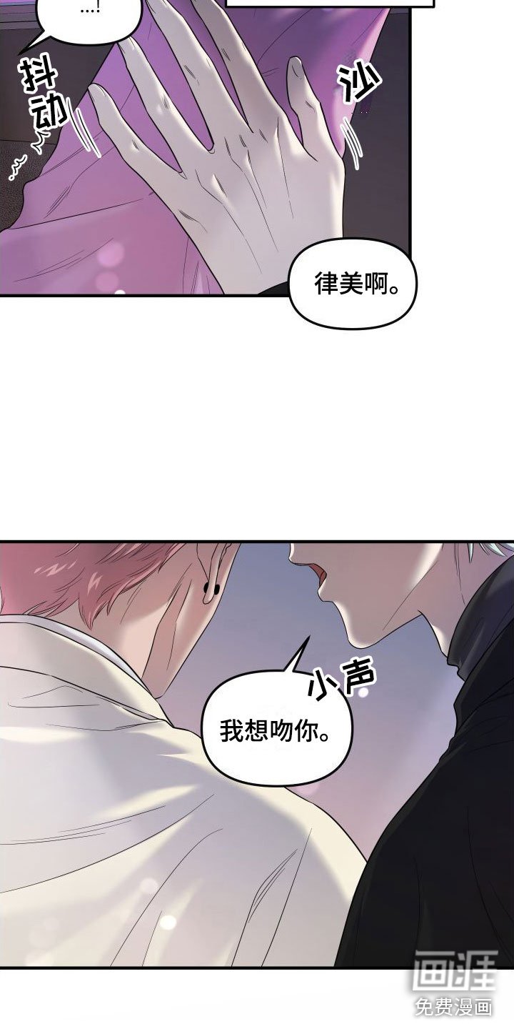 第20章：他的计划