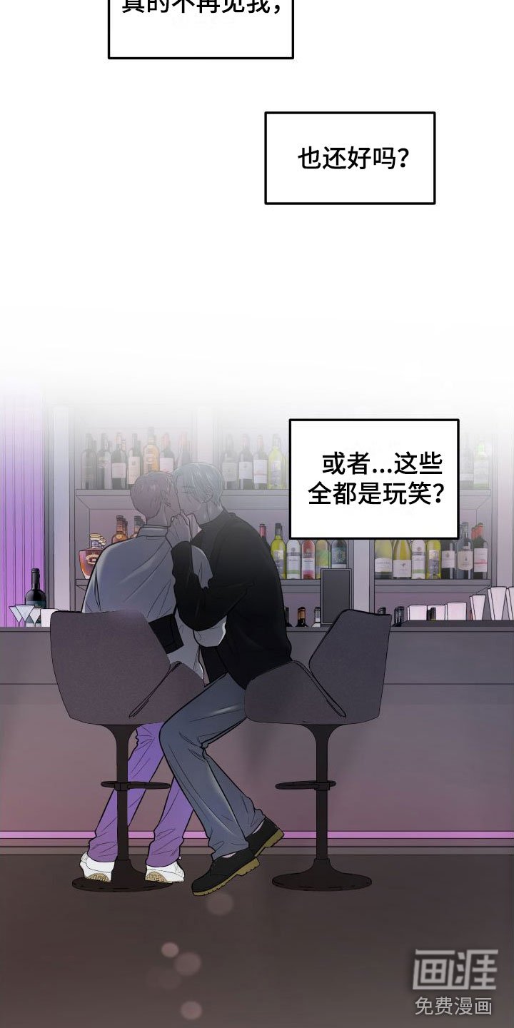 第20章：他的计划