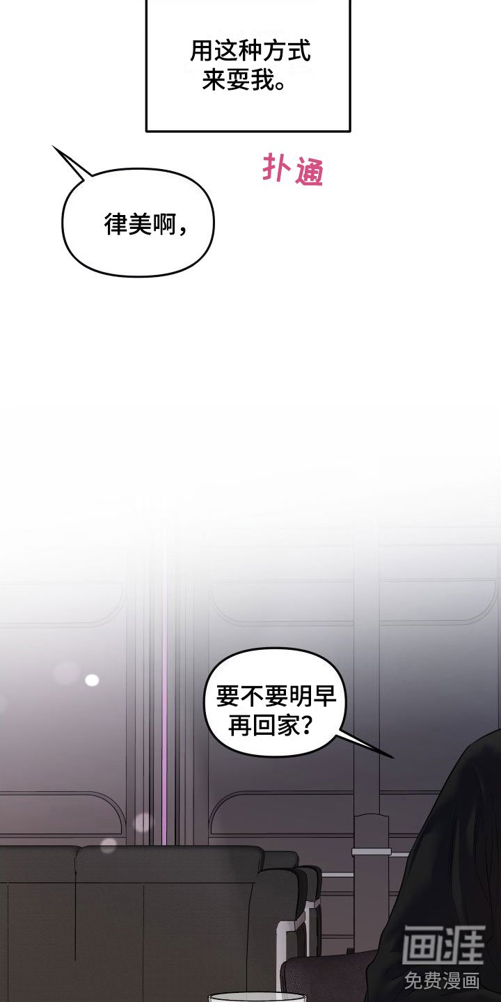第20章：他的计划