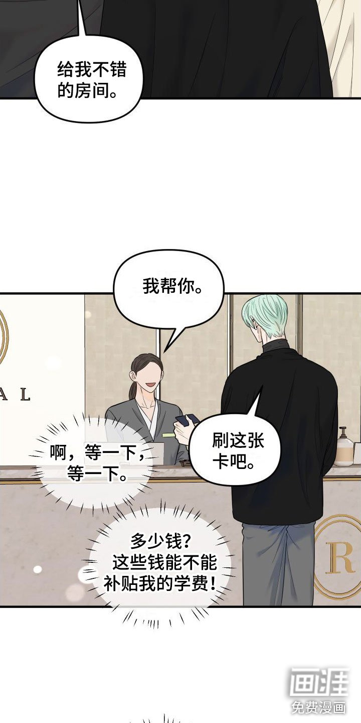 第21章：奢侈