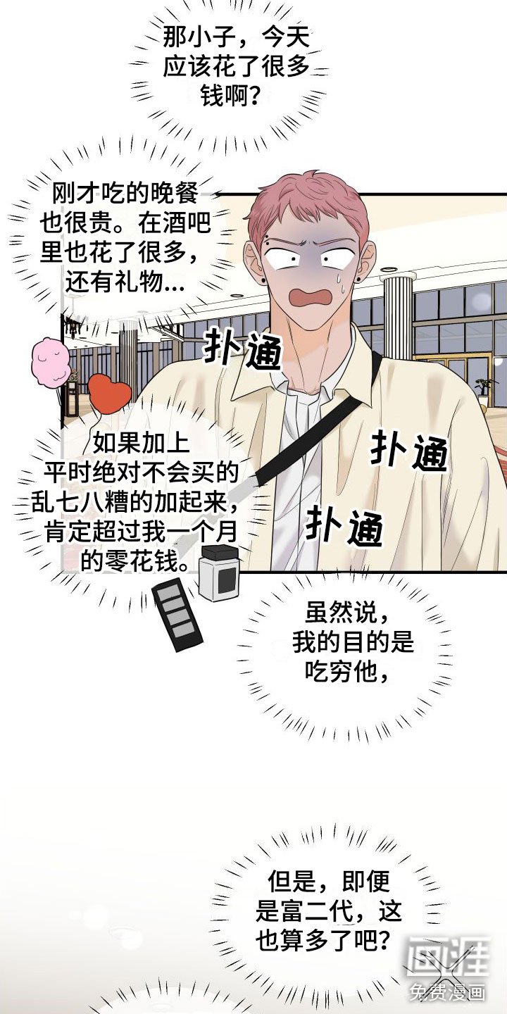 第21章：奢侈