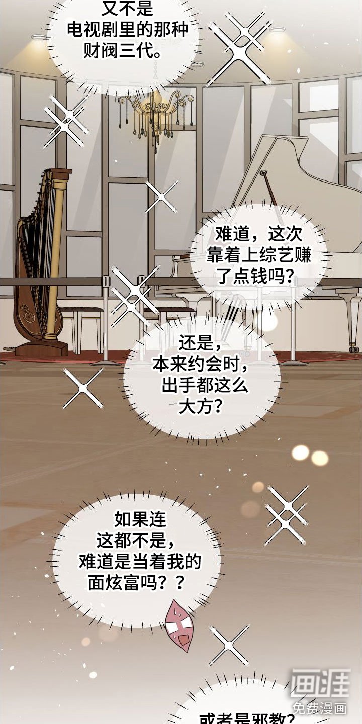 第21章：奢侈