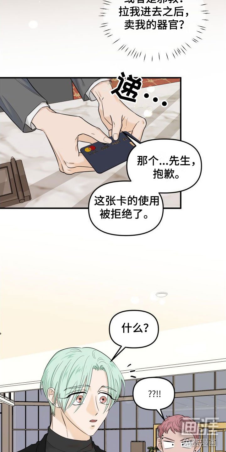 第21章：奢侈
