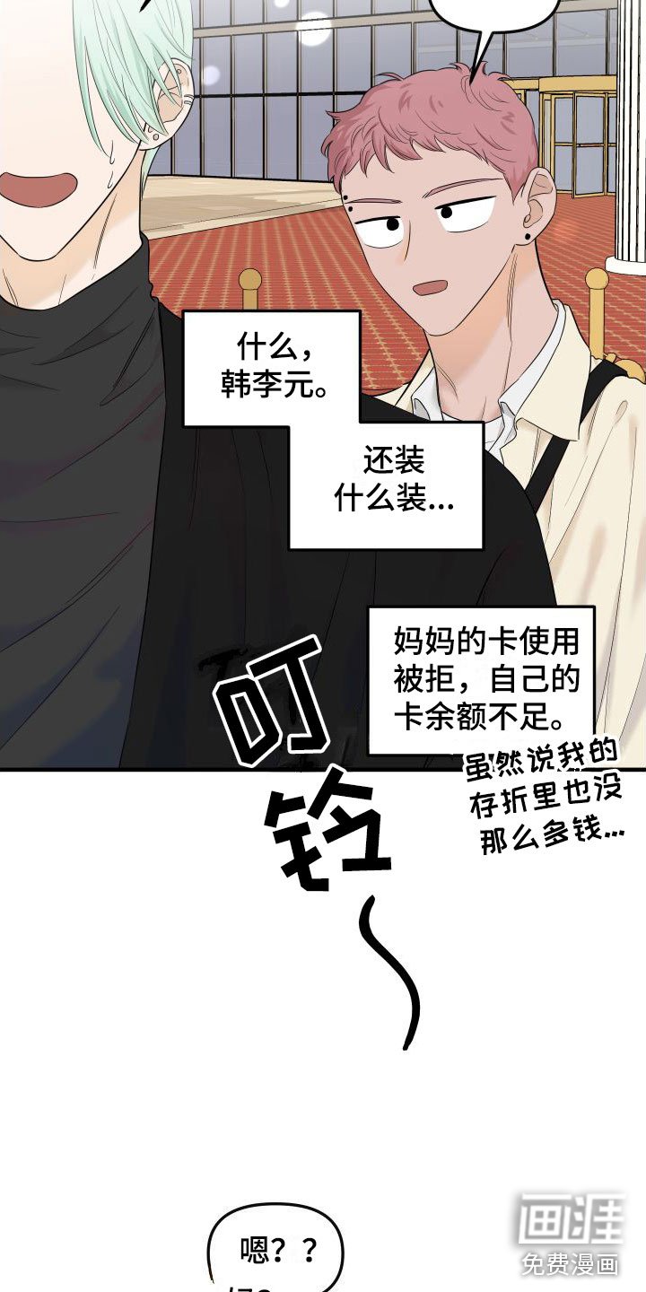第21章：奢侈