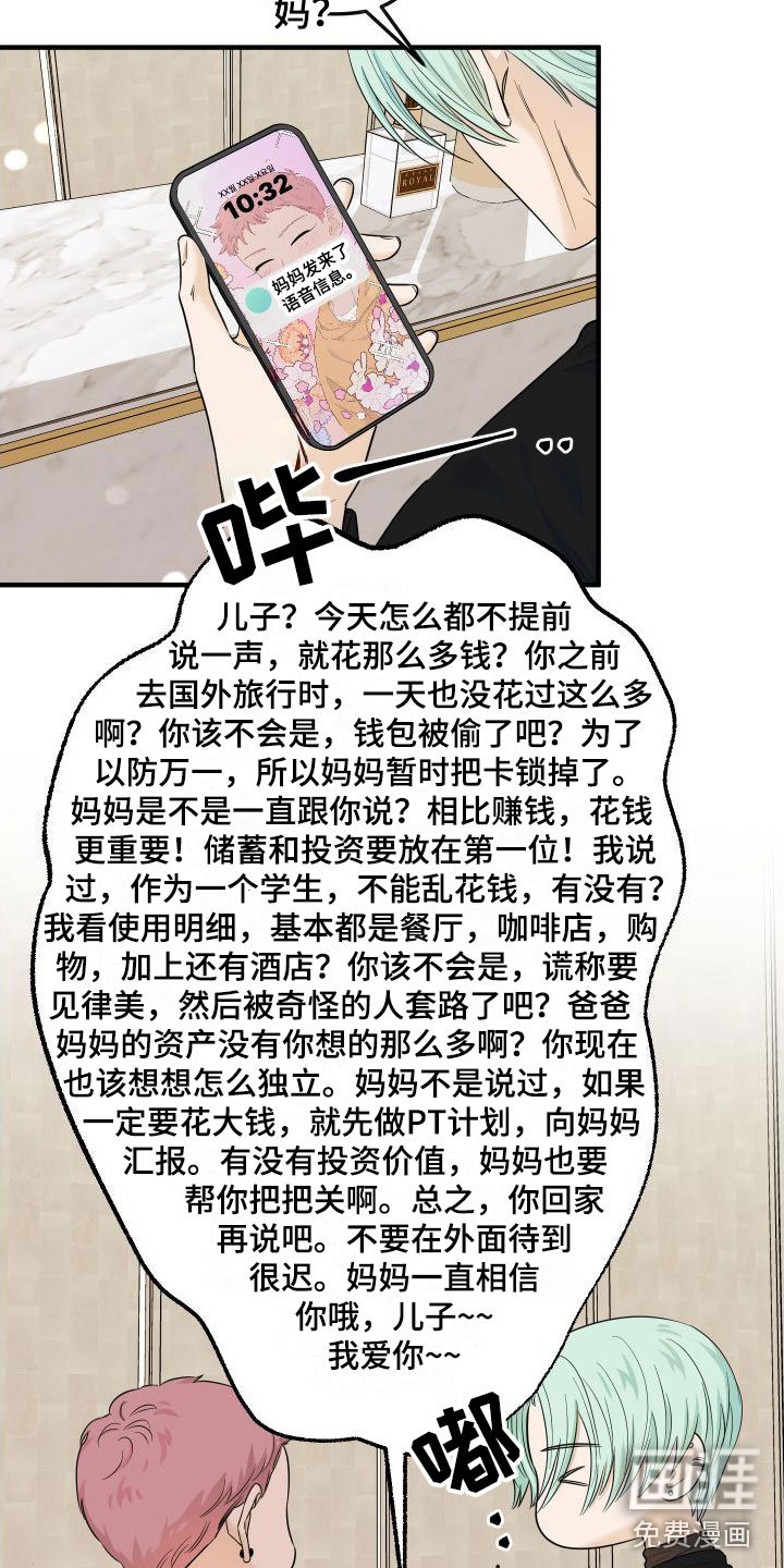第21章：奢侈
