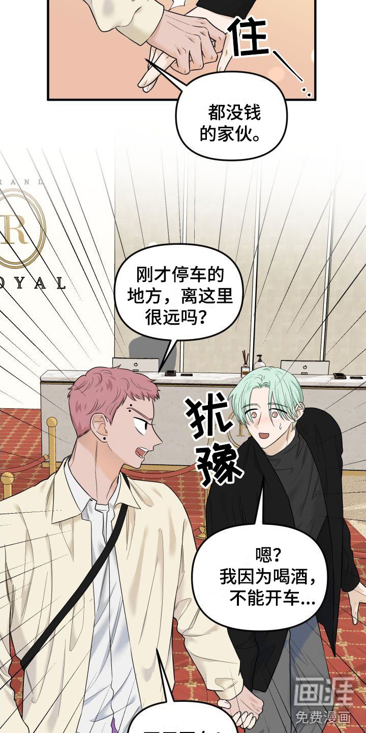第21章：奢侈