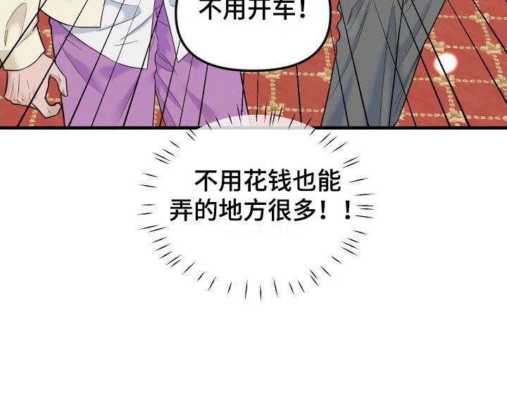 第21章：奢侈
