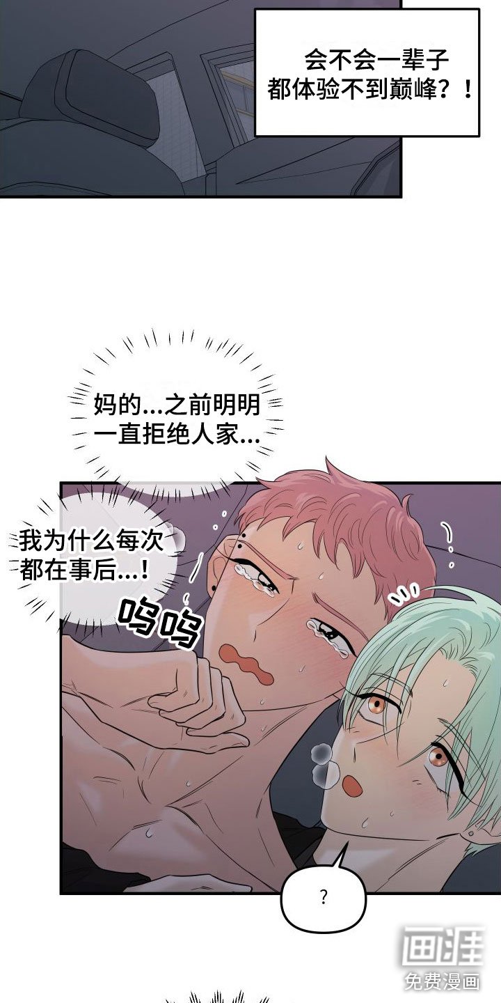 第22章：交往吧