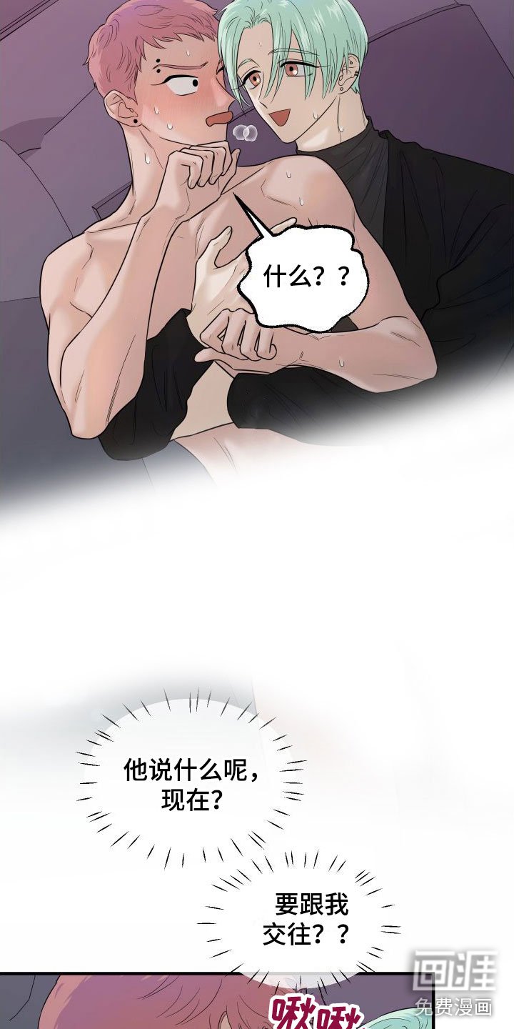 第22章：交往吧