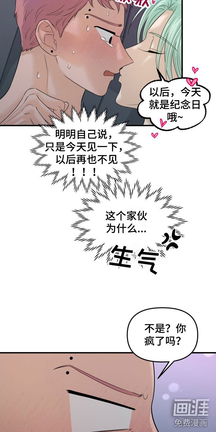 第22章：交往吧