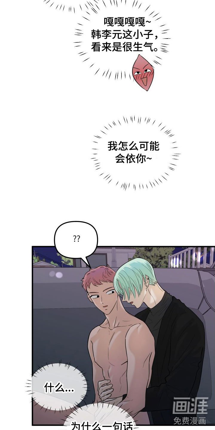 第22章：交往吧