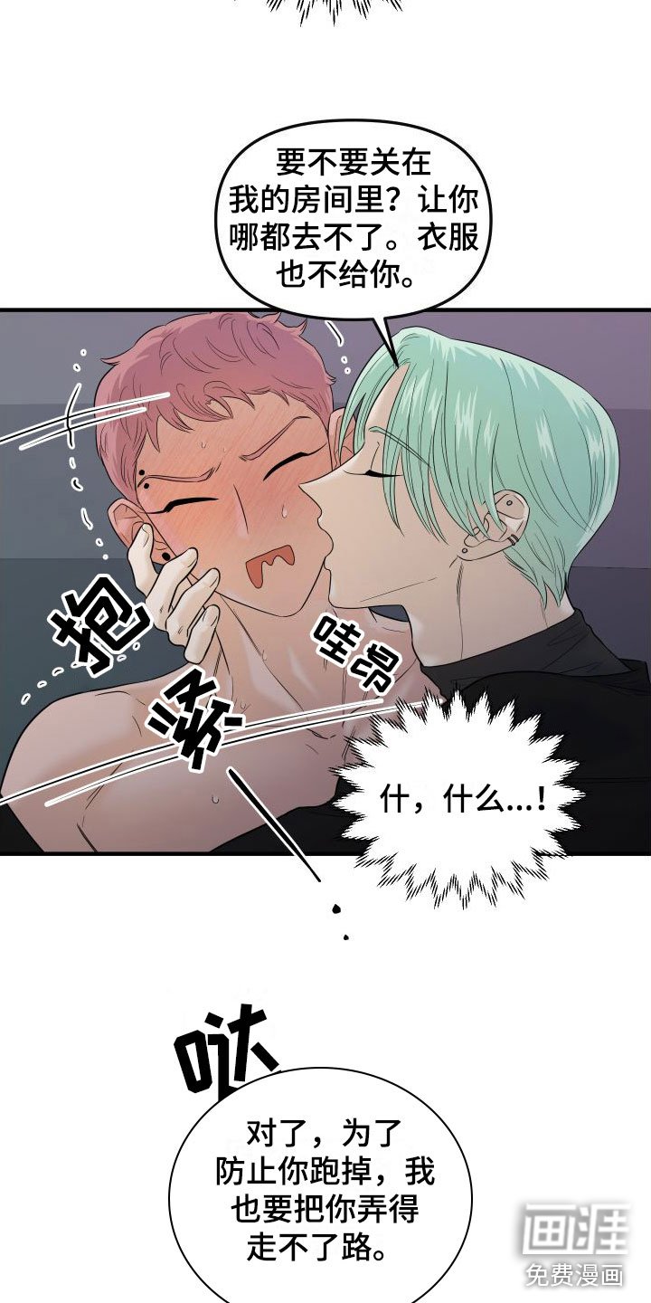 第22章：交往吧
