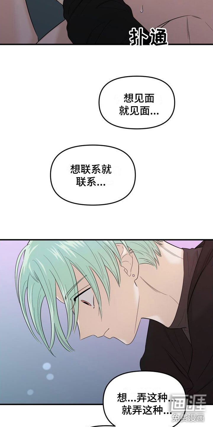 第22章：交往吧