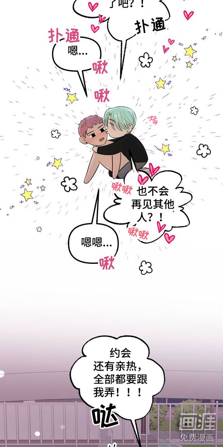 第22章：交往吧