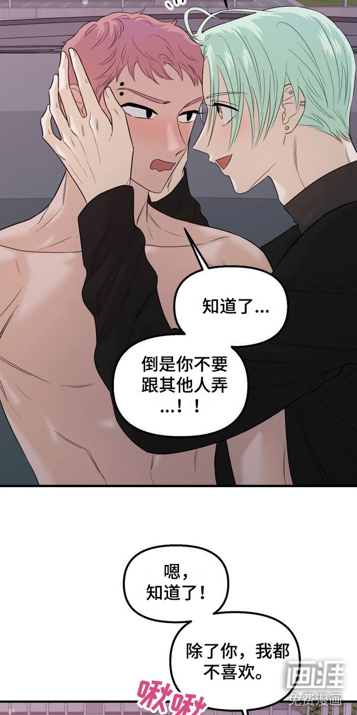 第22章：交往吧