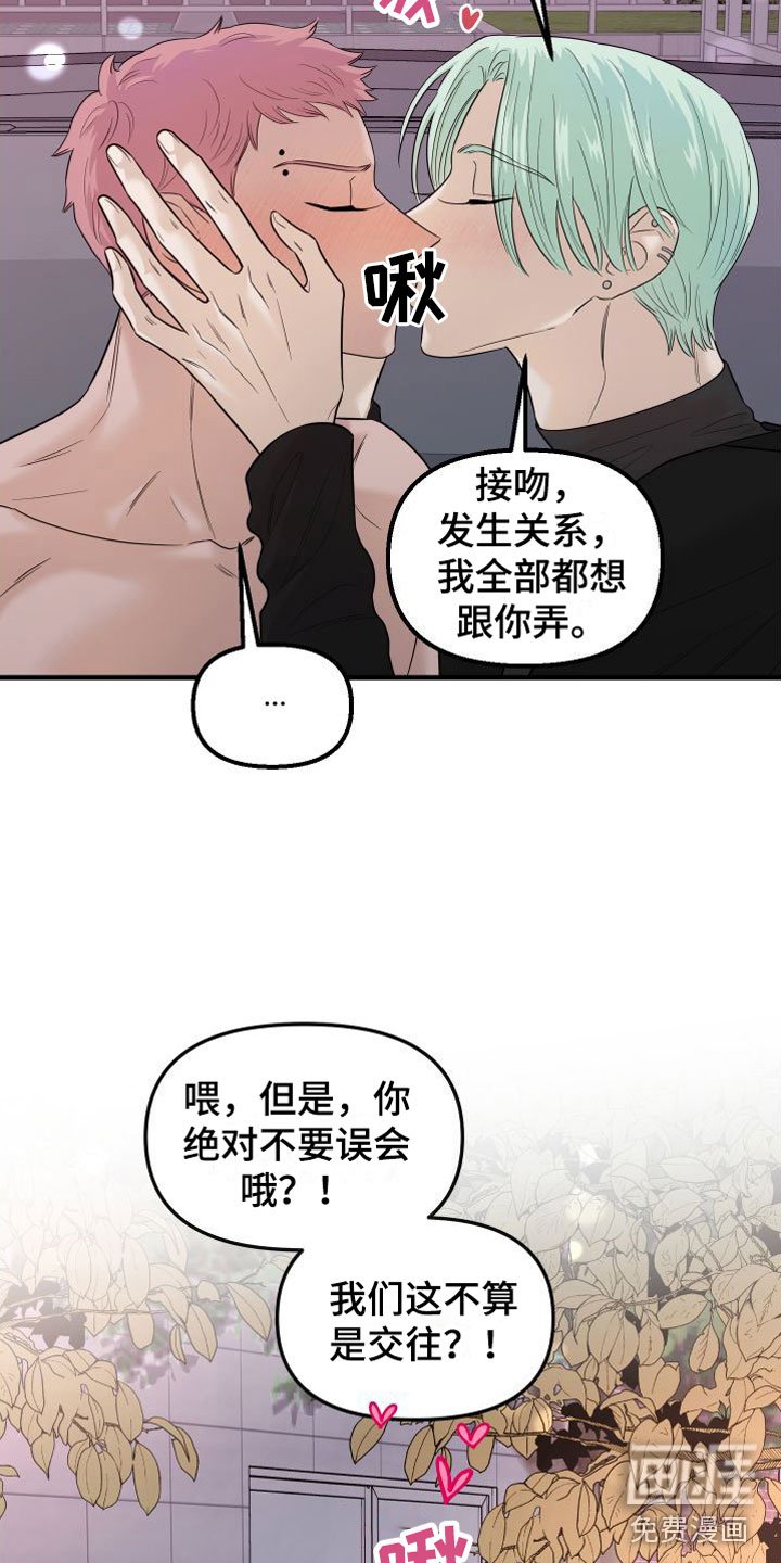 第22章：交往吧