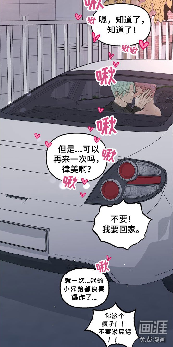 第22章：交往吧