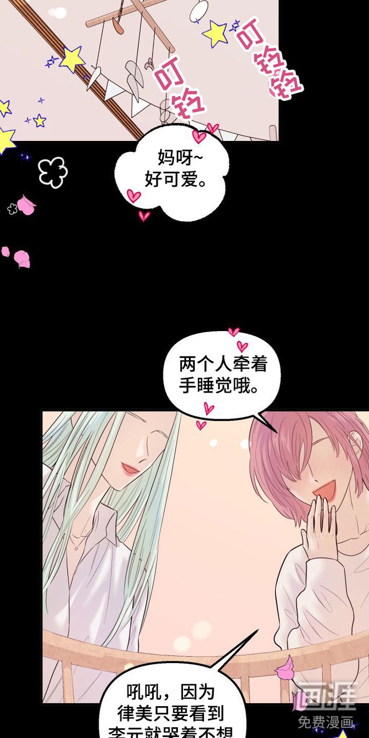 第22章：交往吧