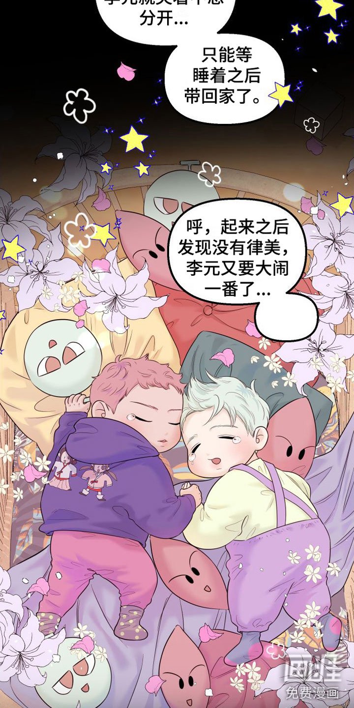第22章：交往吧