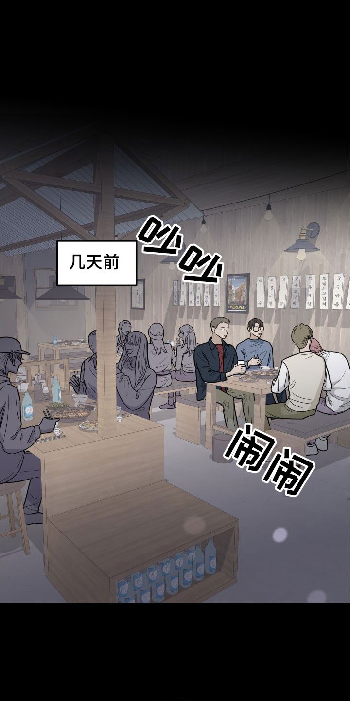第3章：喝醉了
