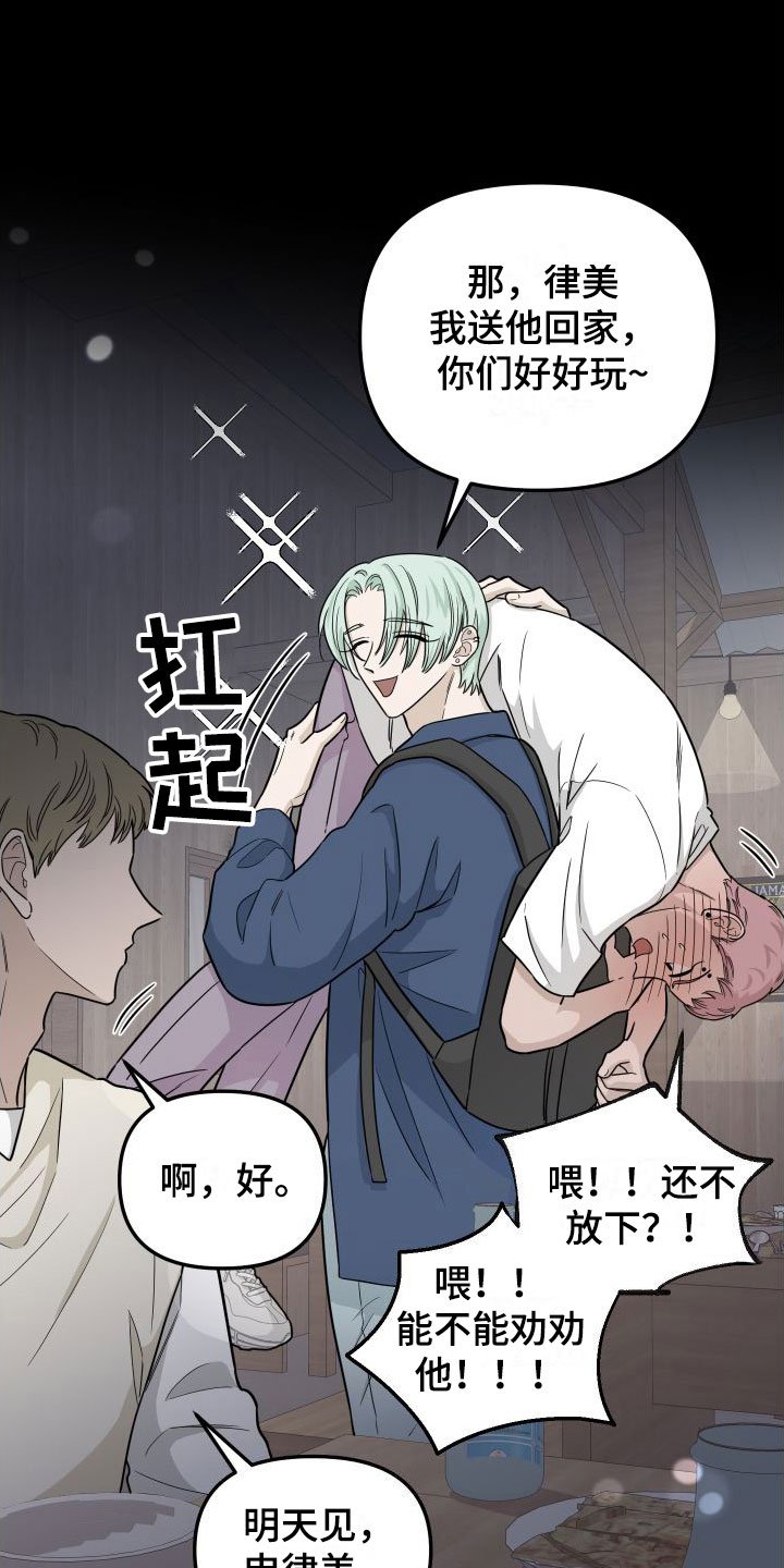 第3章：喝醉了