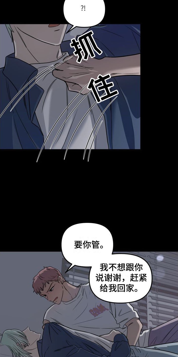 第3章：喝醉了