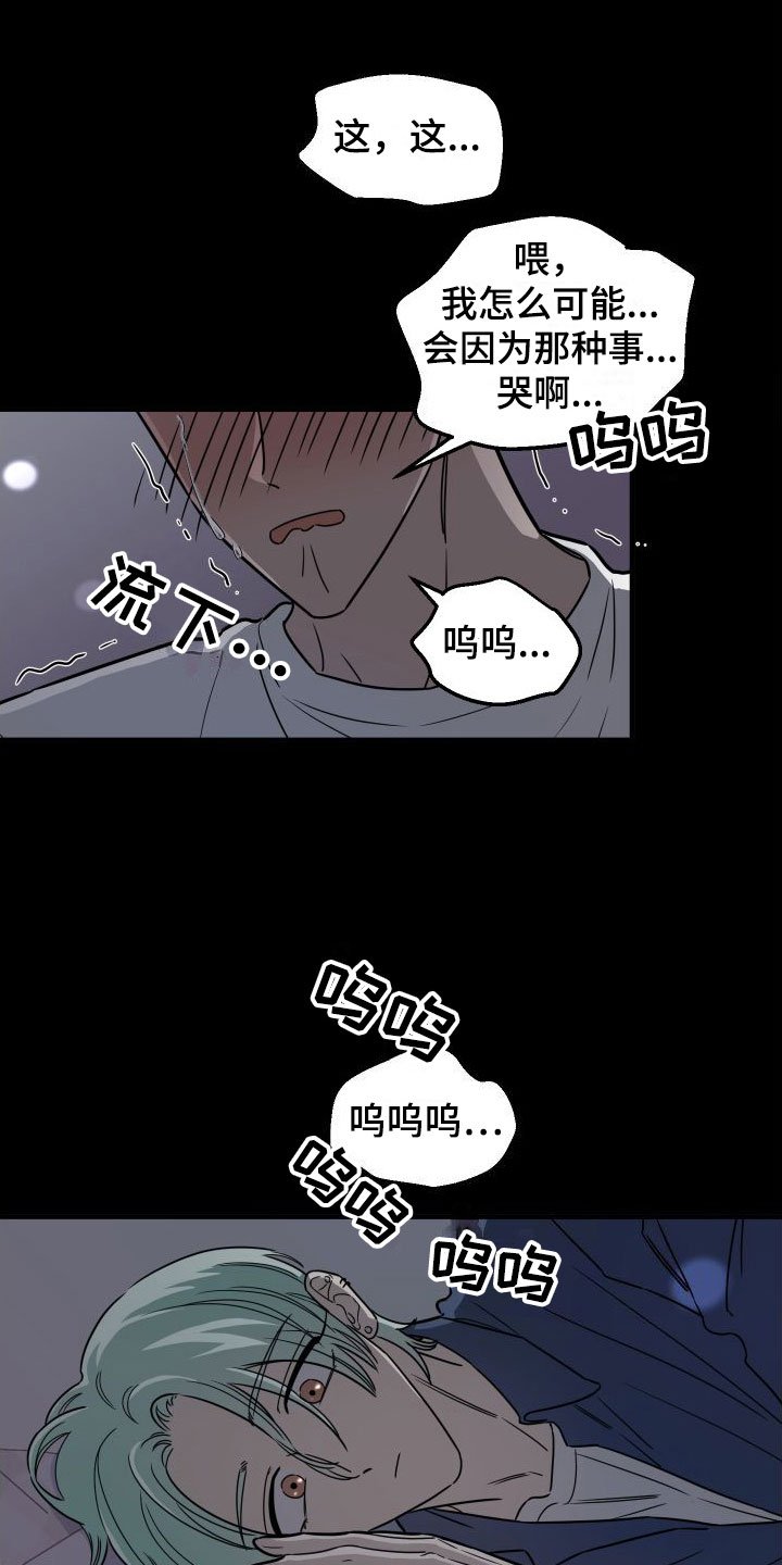 第3章：喝醉了