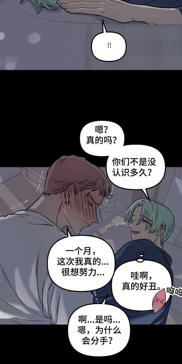 第3章：喝醉了