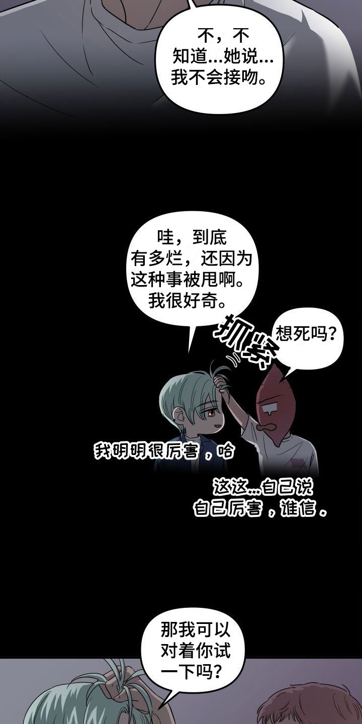 第3章：喝醉了