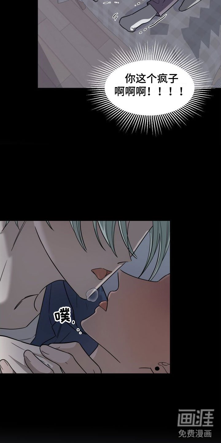 第4章：想死