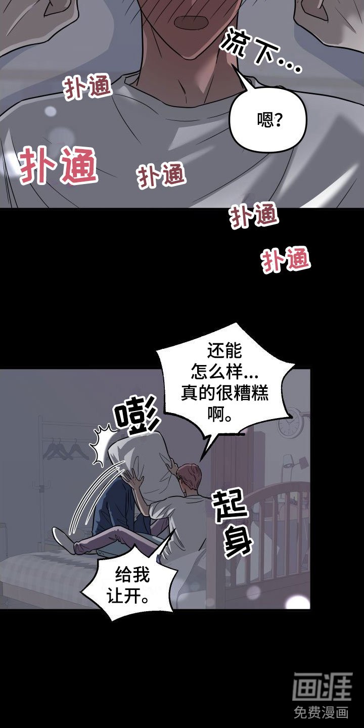第4章：想死