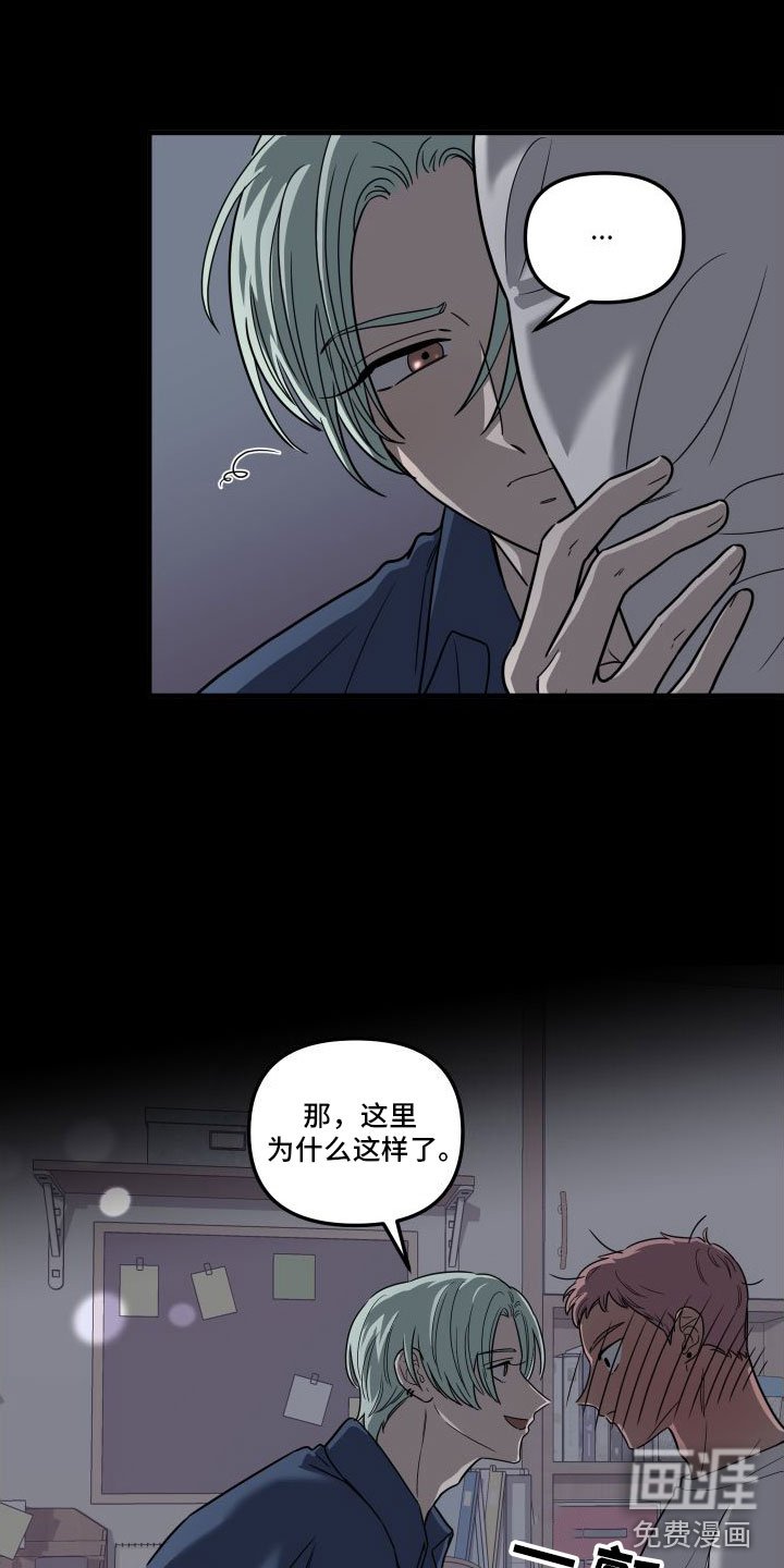 第4章：想死