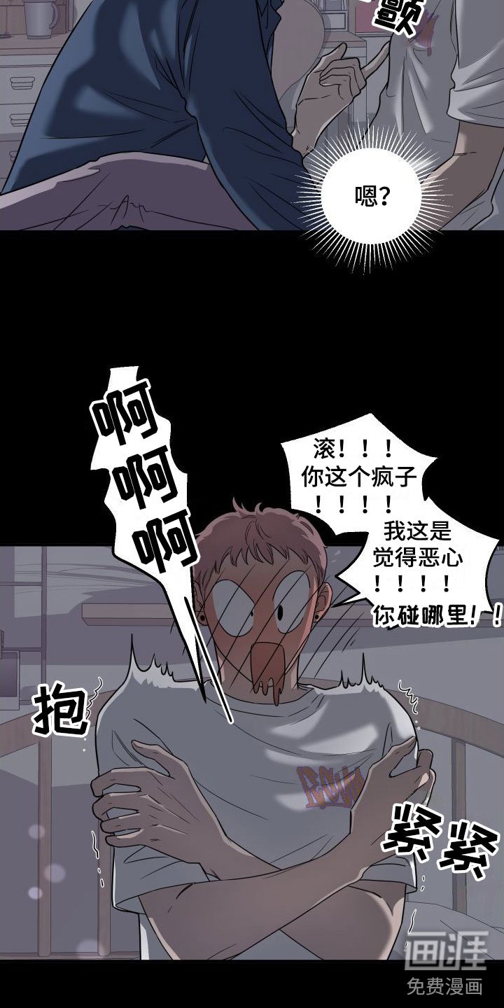 第4章：想死
