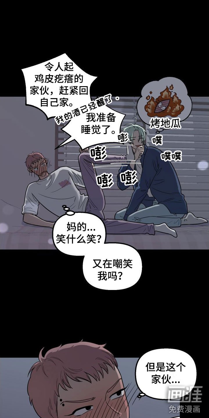 第4章：想死