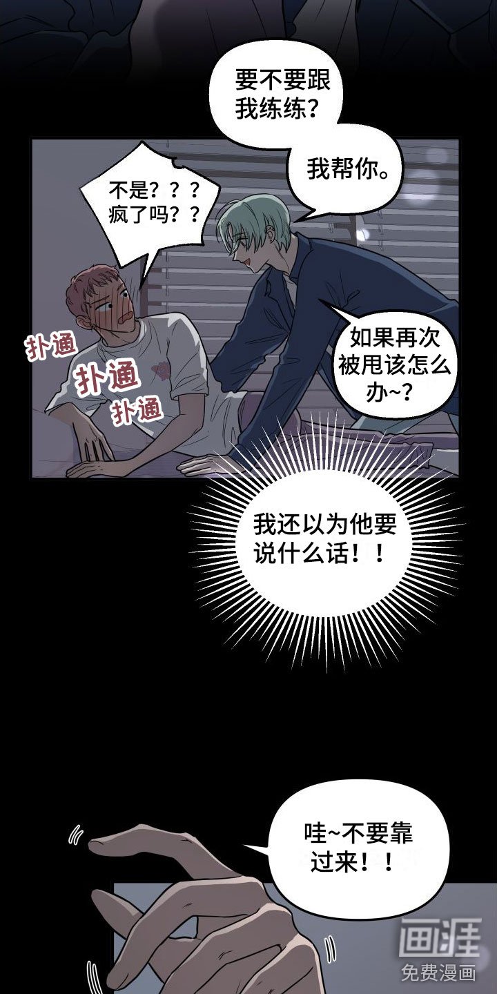 第4章：想死