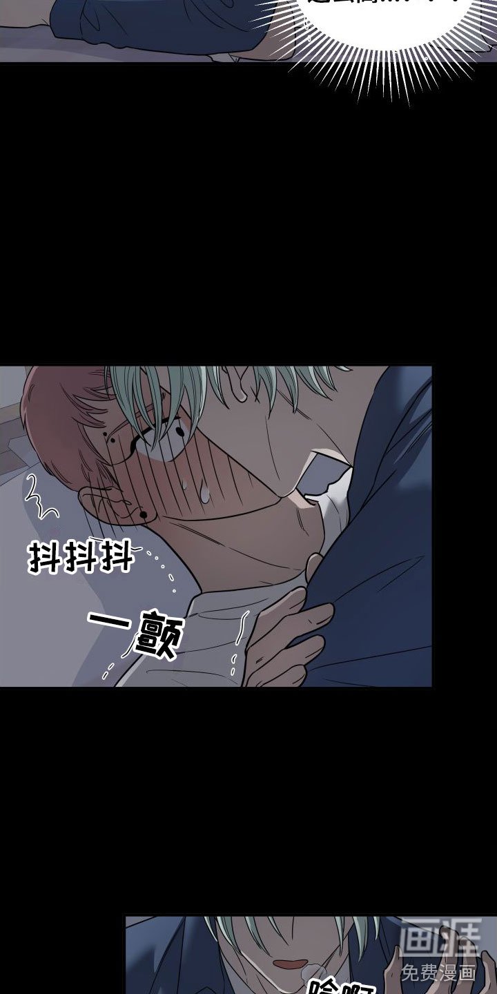 第4章：想死