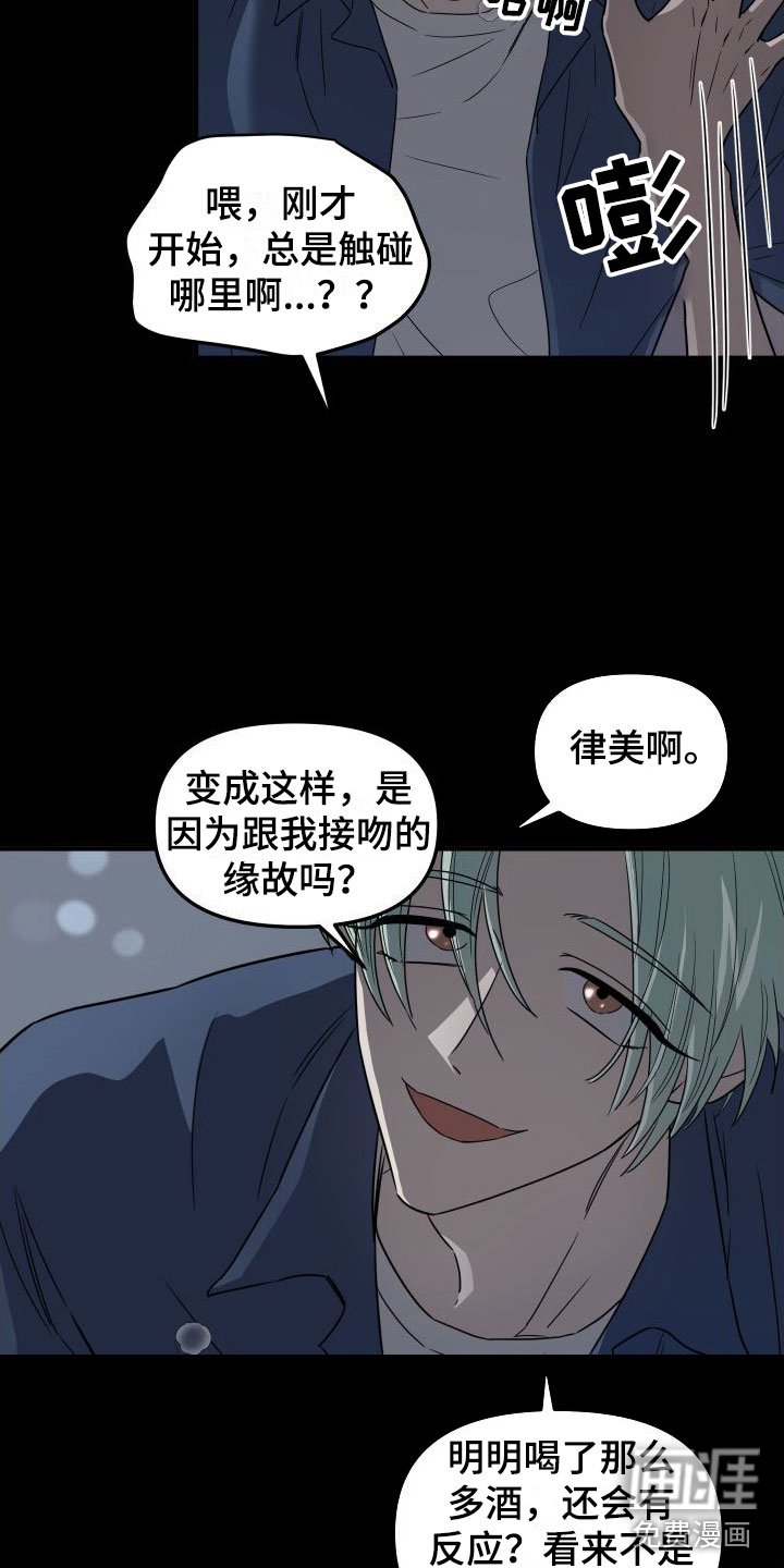 第4章：想死
