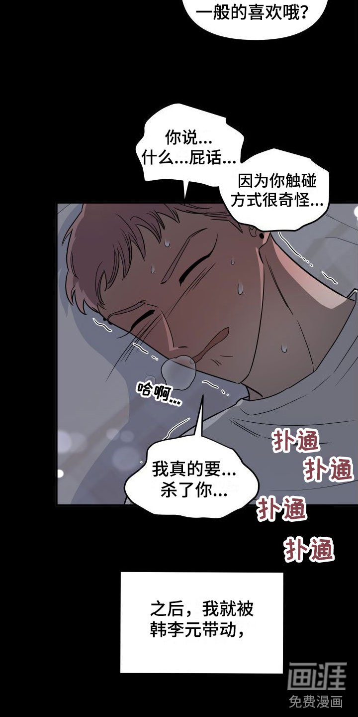 第4章：想死