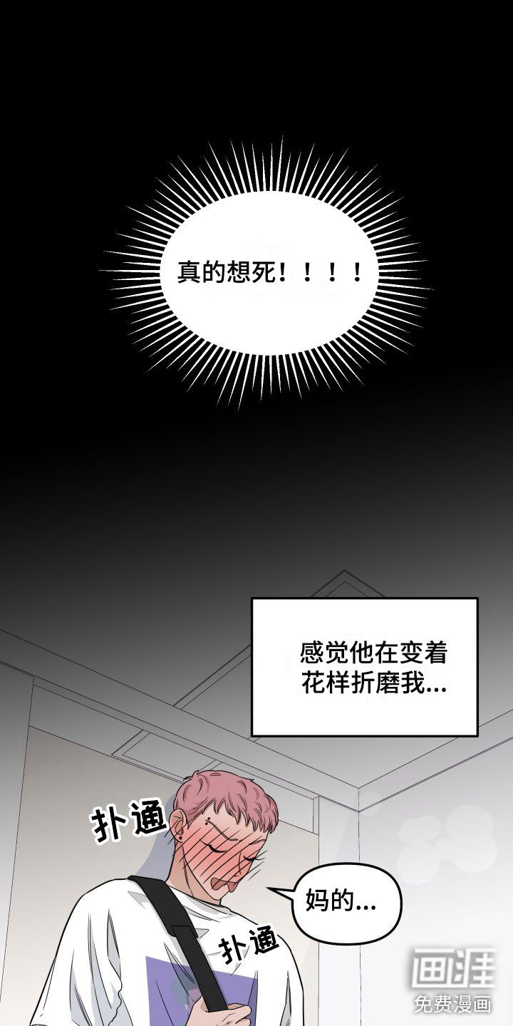 第4章：想死