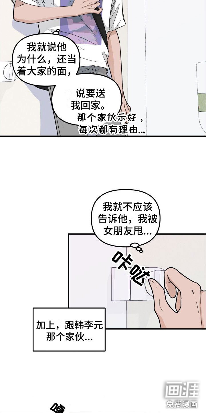 第4章：想死