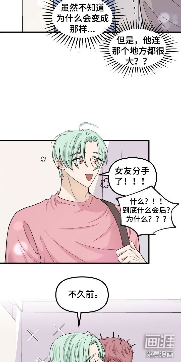 第6章：又耍我